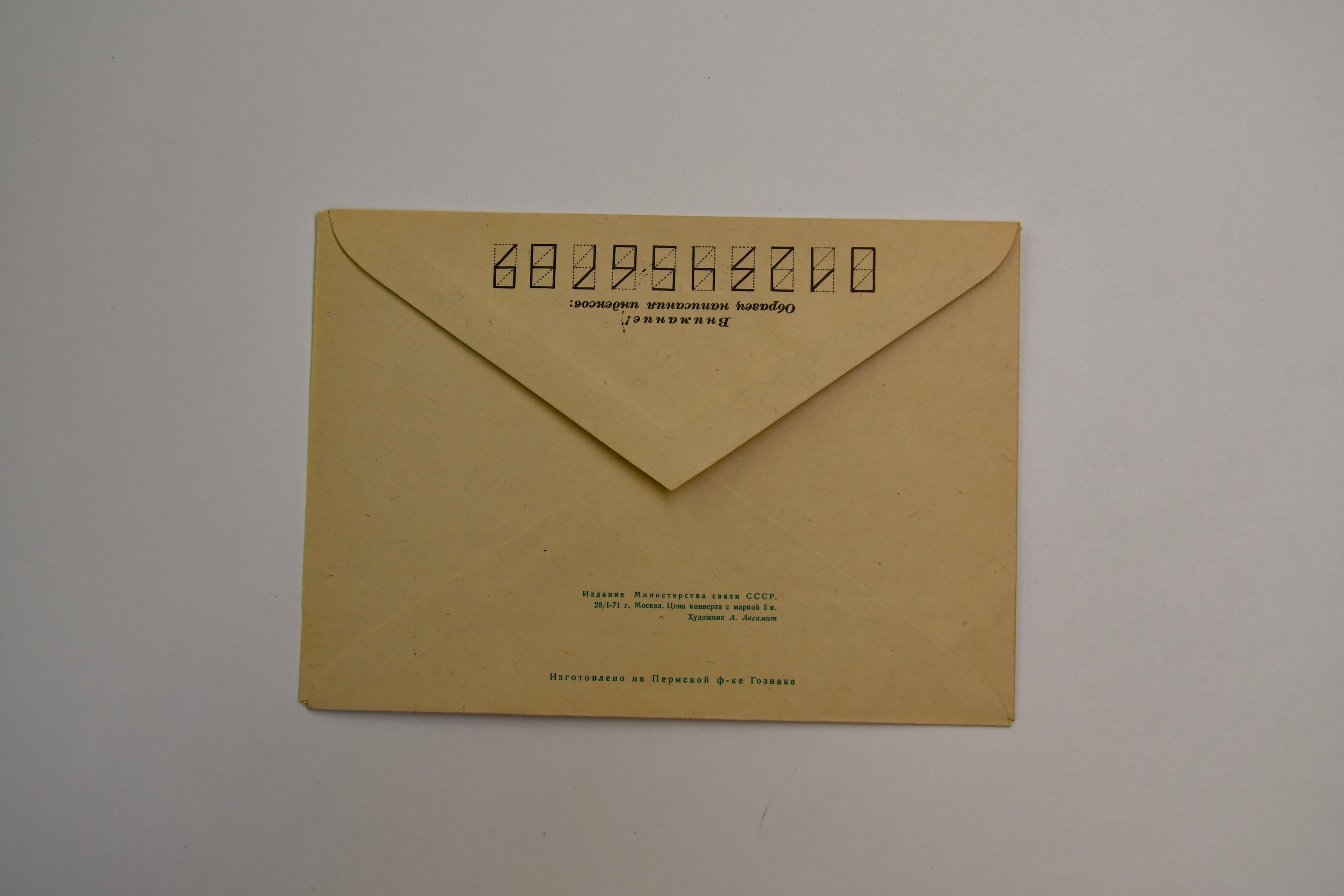 Почтовый конверт и марка «XIII Международный конгресс по истории науки»
