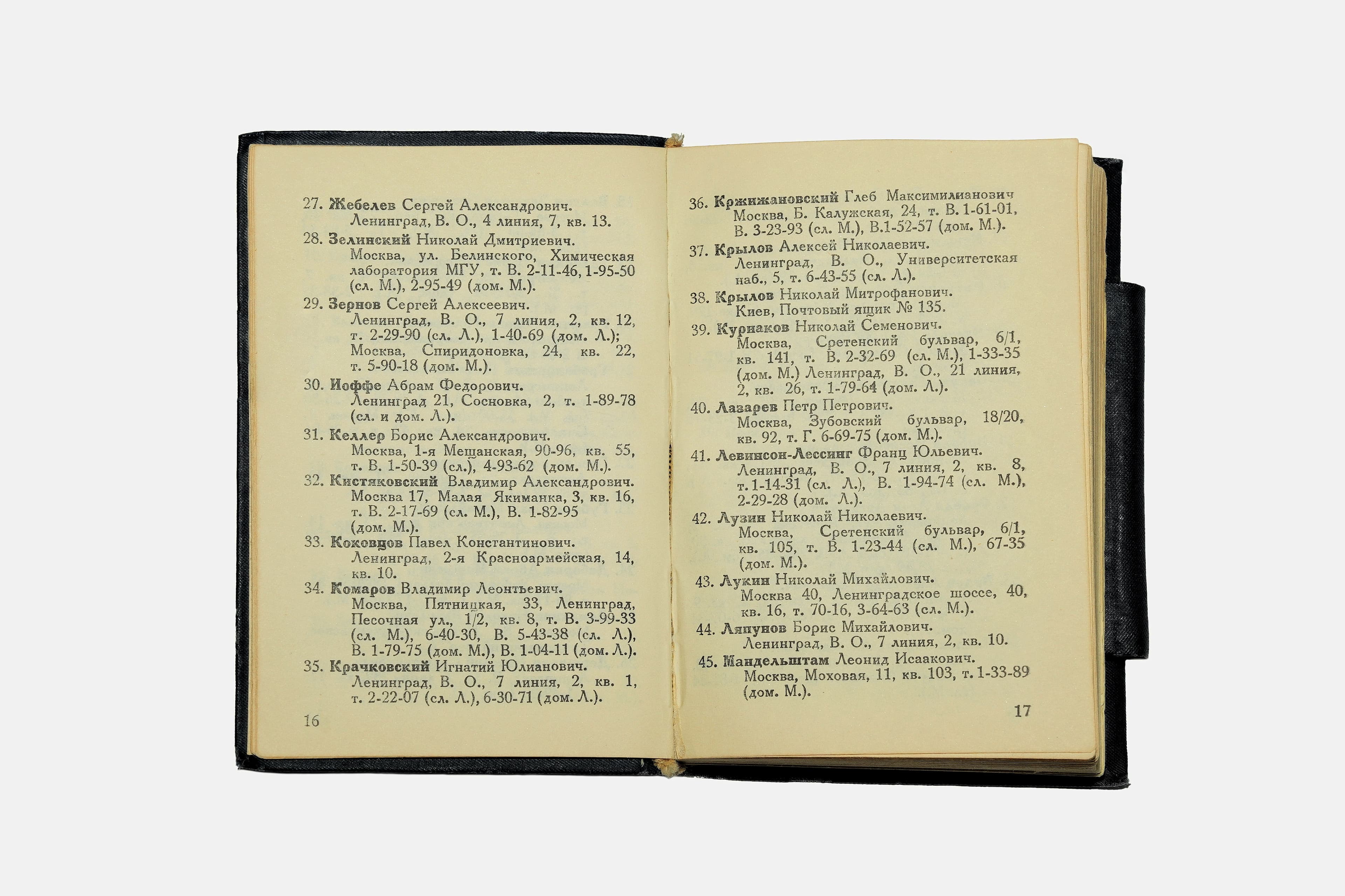 Календарь-справочник на 1938 год