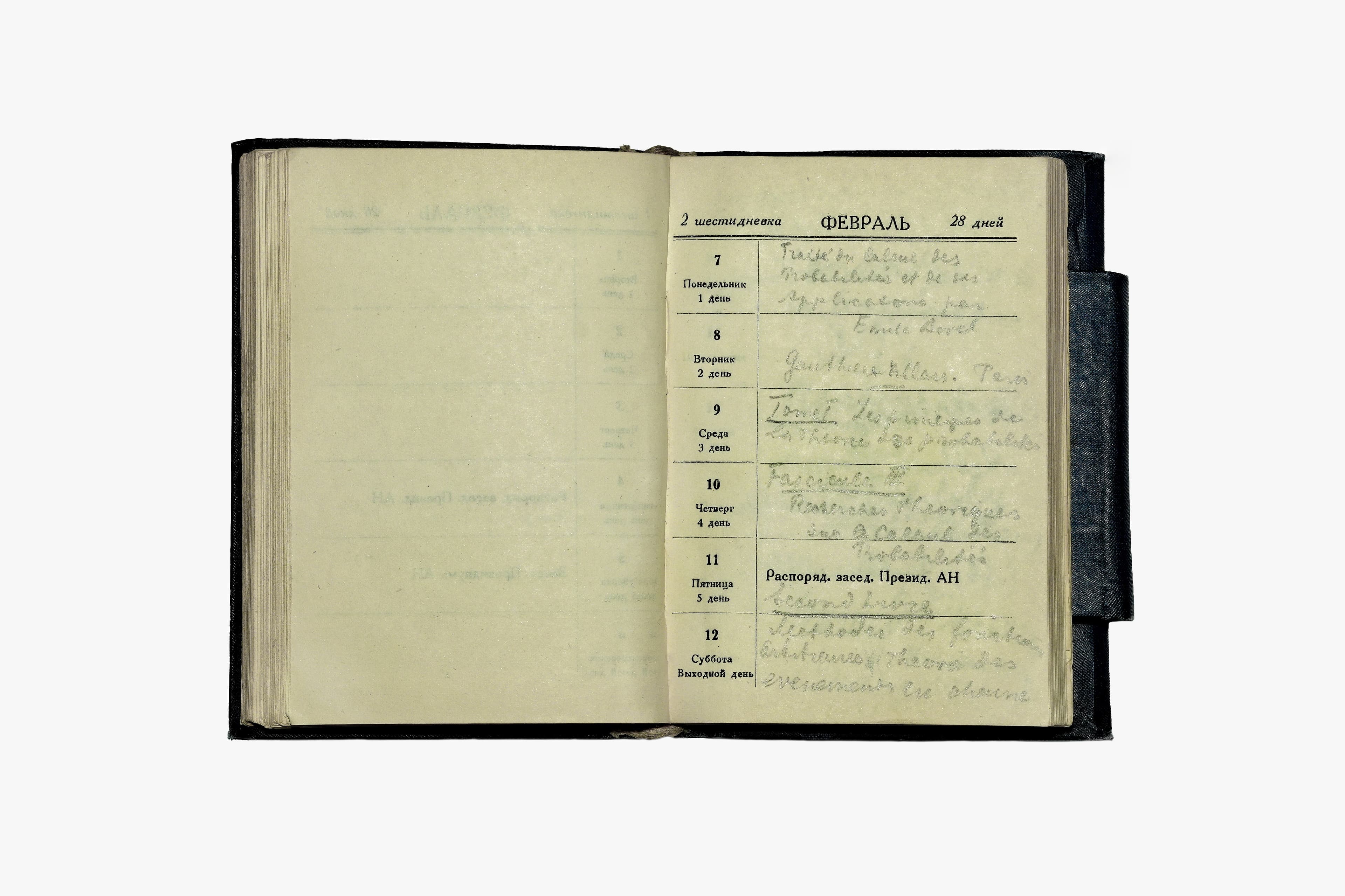 Календарь-справочник на 1938 год